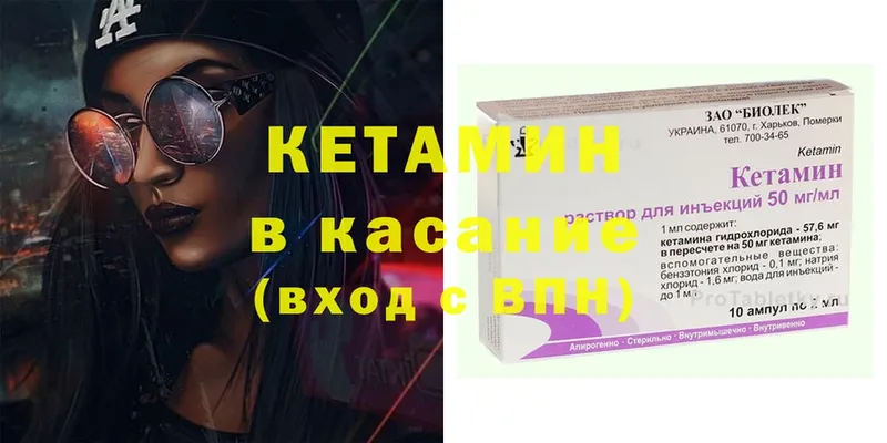 КЕТАМИН ketamine  продажа наркотиков  Бийск 