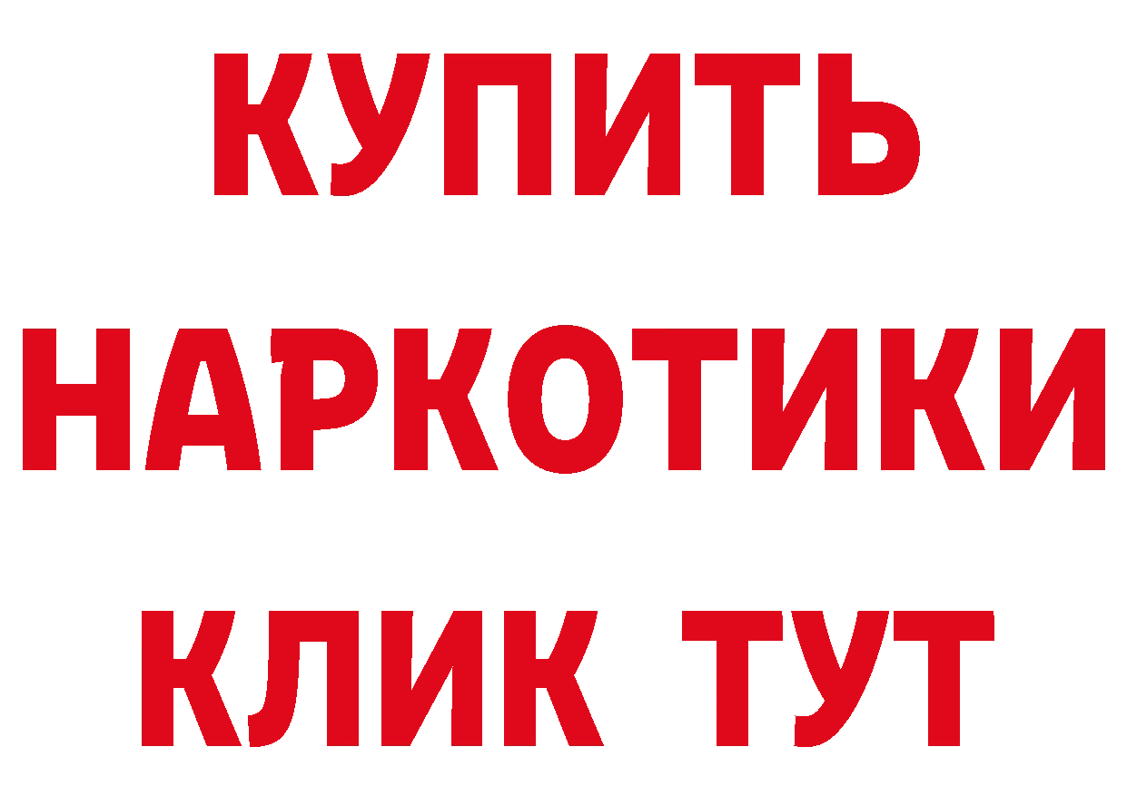 Бутират 1.4BDO зеркало это ОМГ ОМГ Бийск