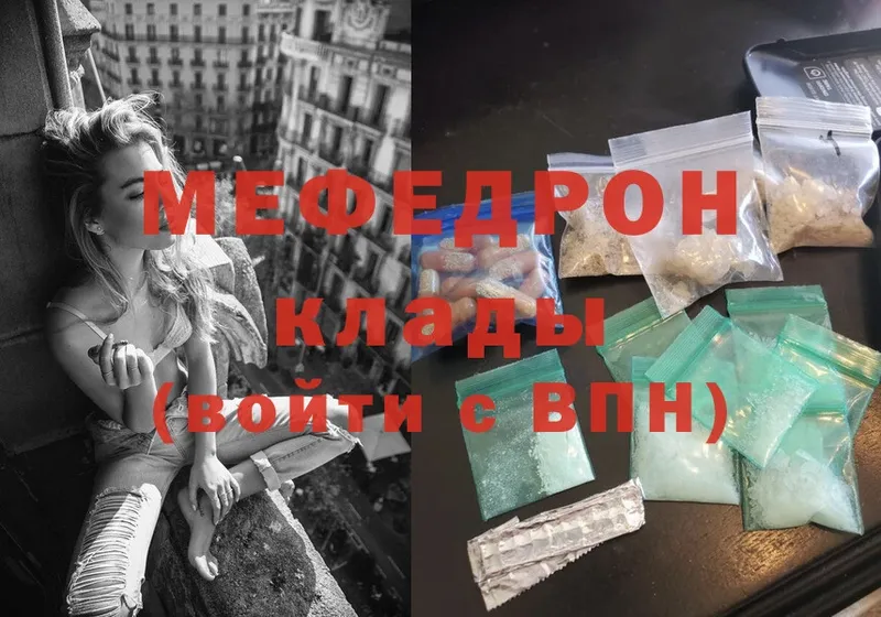 дарк нет как зайти  сколько стоит  Бийск  МЕФ mephedrone 