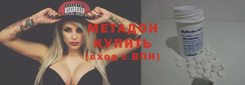 цены   Бийск  MEGA ссылки  Метадон мёд 