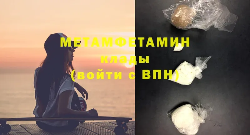 МЕТАМФЕТАМИН мет  купить   Бийск 