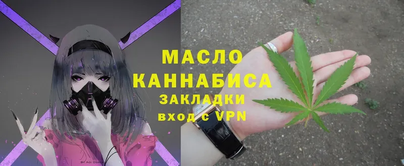 ТГК THC oil  blacksprut зеркало  Бийск 